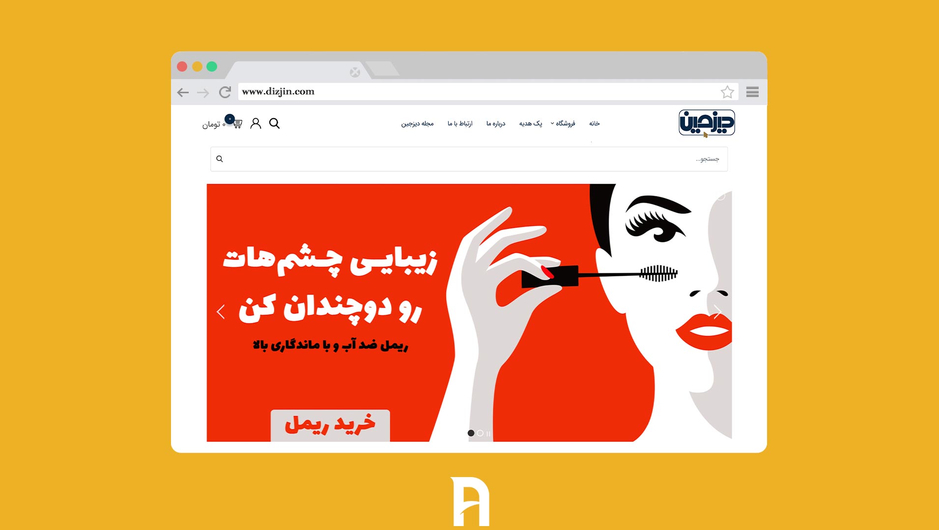 طراحی سایت فروشگاه اینترنتی دیزجین