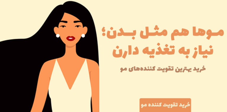 طراحی اسلایدر سایت محصولات مو فروشگاه اینترنتی دیزجین