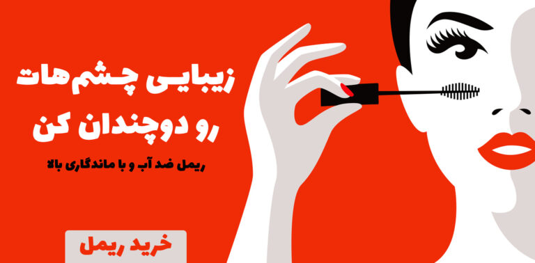 طراحی اسلایدر سایت ریمل فروشگاه اینترنتی دیزجین