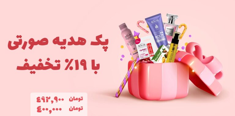 طراحی اسلایدر صورتی فروشگاه اینترنتی دیزجین