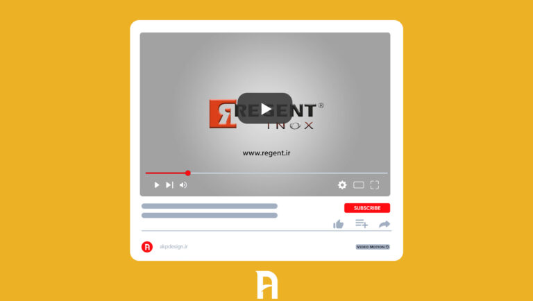 طراحی لوگوموشن برند ریجنت