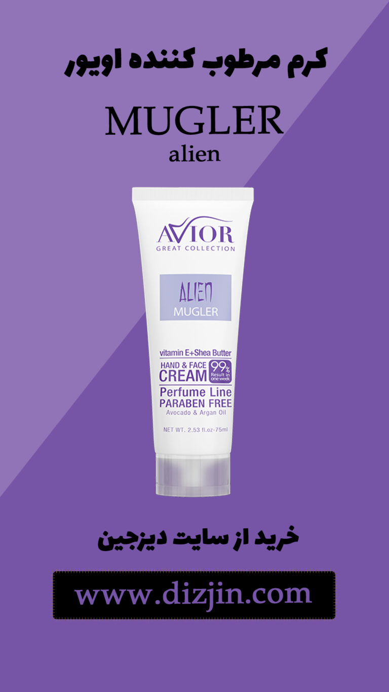 استوری کرم مرطوب کننده Alien دیزجین