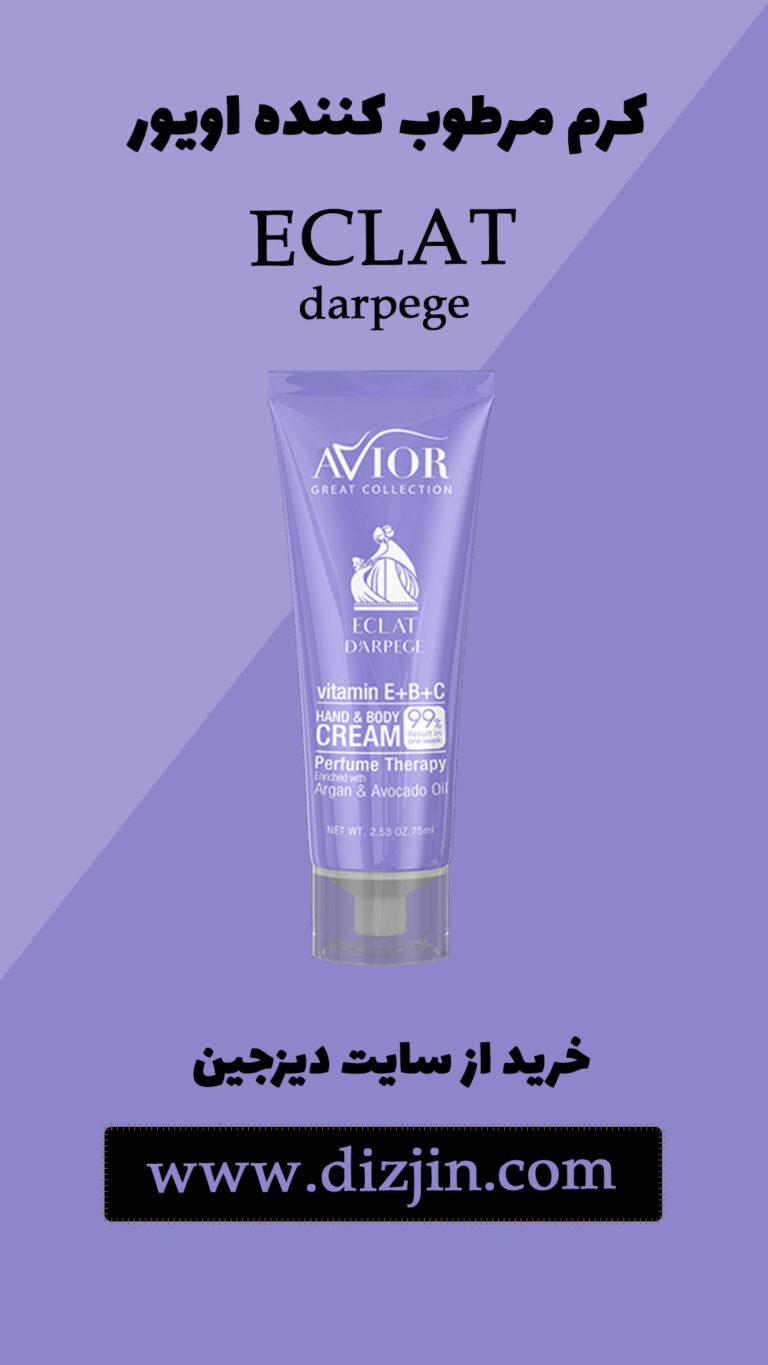 استوری کرم مرطوب کننده Eclat دیزجین