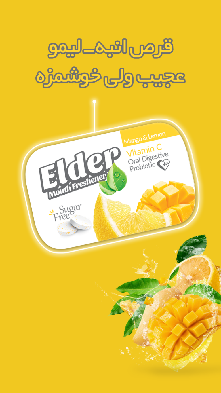 استوری قرص انبه لیمو الدر Elder