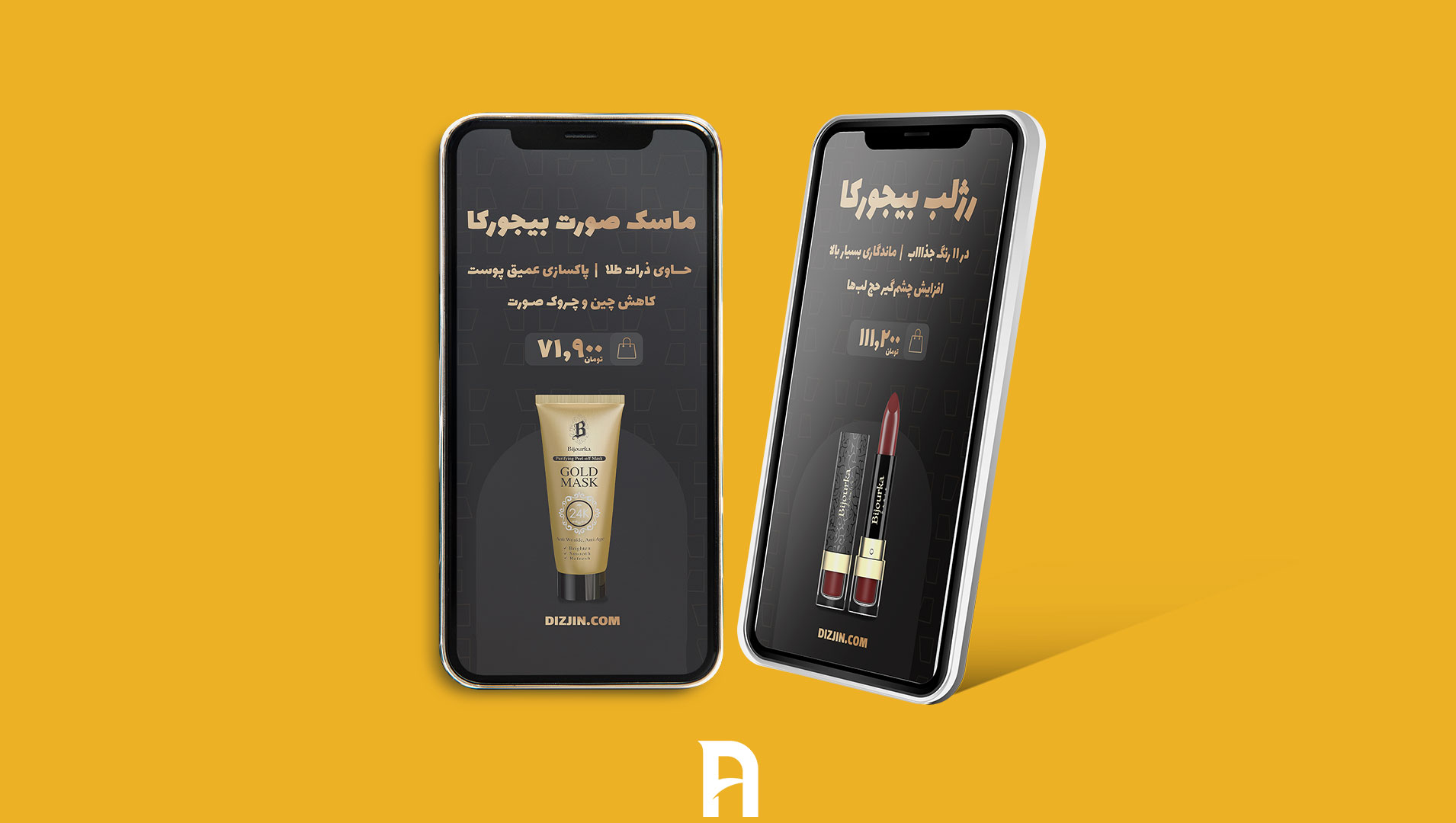 طراحی سری استوری فروشگاهی دیزجین